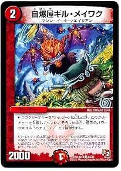 デュエルマスターズ 吸魂バキューム 吸魂バキューム(DM35 28/55) | デュエル・マスターズ